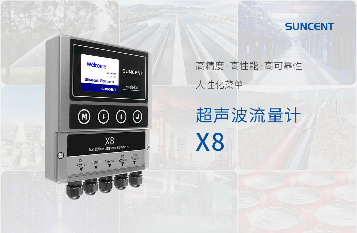 高精度插入式超聲波流量計X8產品展示圖 高精度插入式超聲波流量計X8